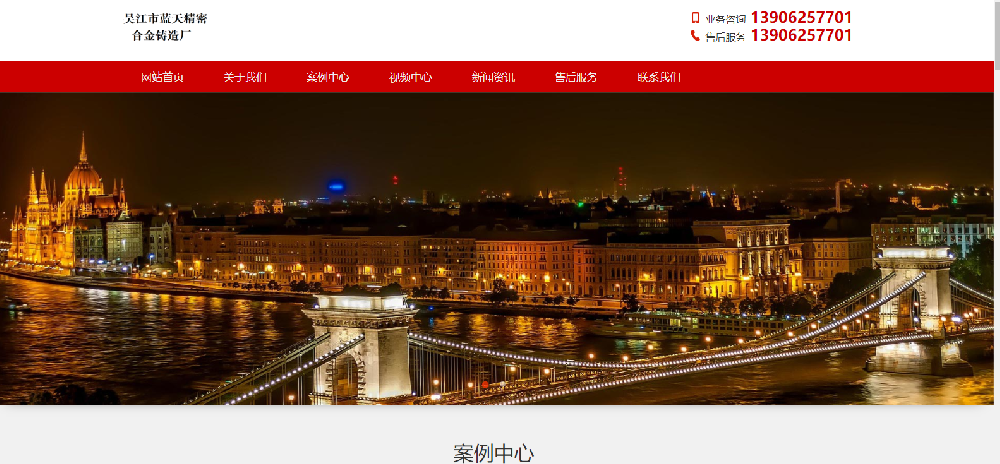 2025年蓝天精密合金铸造厂全新官网正式上线,开启数字化服务新篇章 2025年蓝天精密合金铸造厂全新官网正式上线,开启数字化服务新篇章